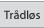Tr&aring;dl&oslash;s